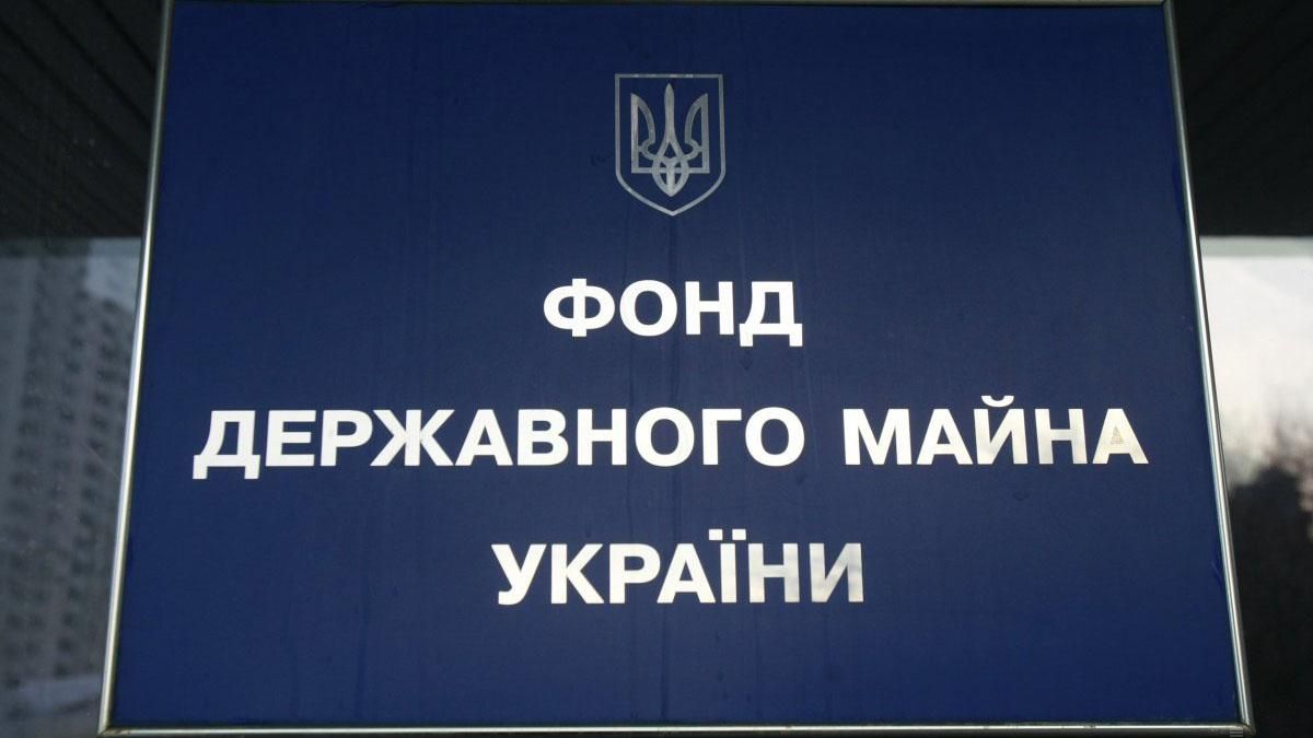 Кабмін передав Фонду держмайна 200 об'єктів для приватизації - 24 Канал