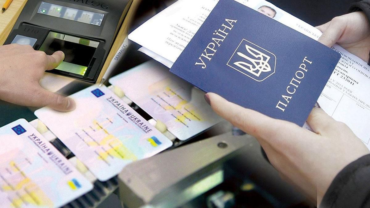 Паспорти-книжечки виведуть з обігу в Україні