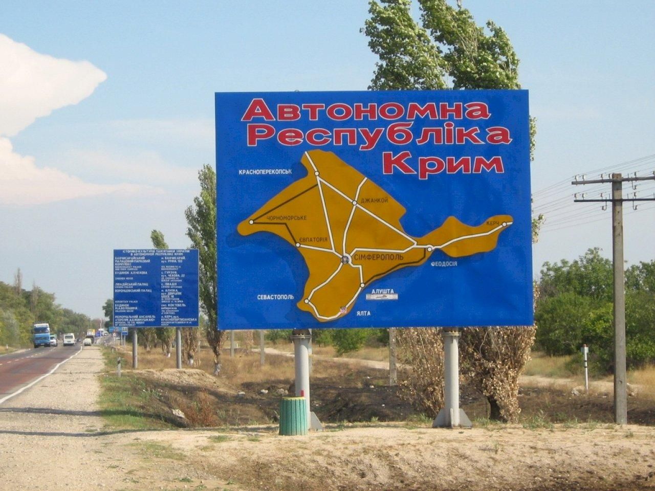 Крымская трагедия, или Как Россия обманула крымчан Крымская трагедия, или Как Россия обманула крымчан