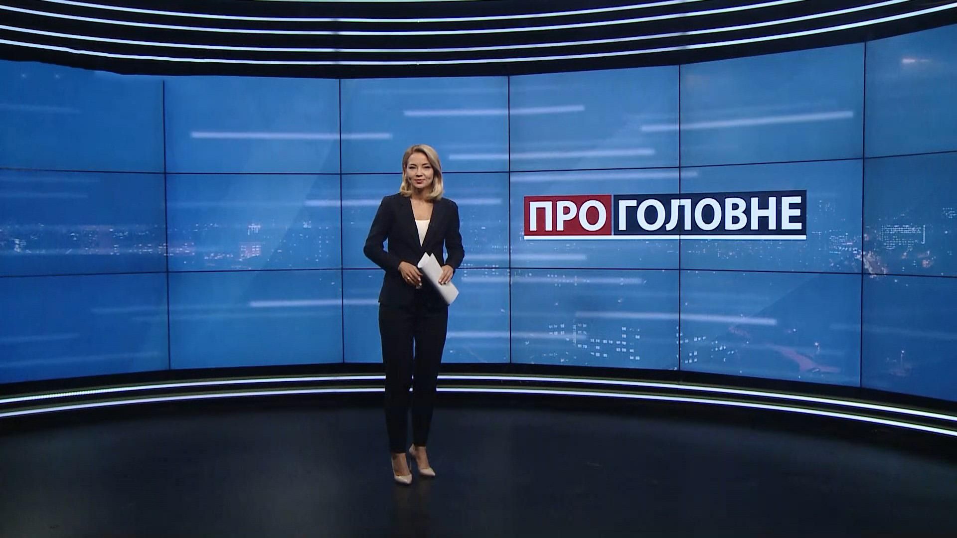 Про головне: Особливі умови для Донбасу. Доля затриманих у Мінську українців