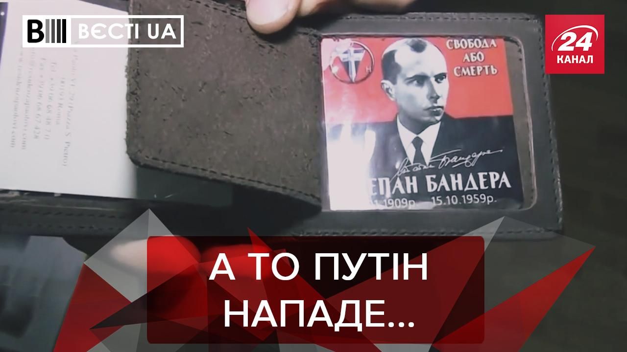 Вєсті.UA: Слід Бандери у Білорусі. Проросійські сили в Україні можуть зникнути