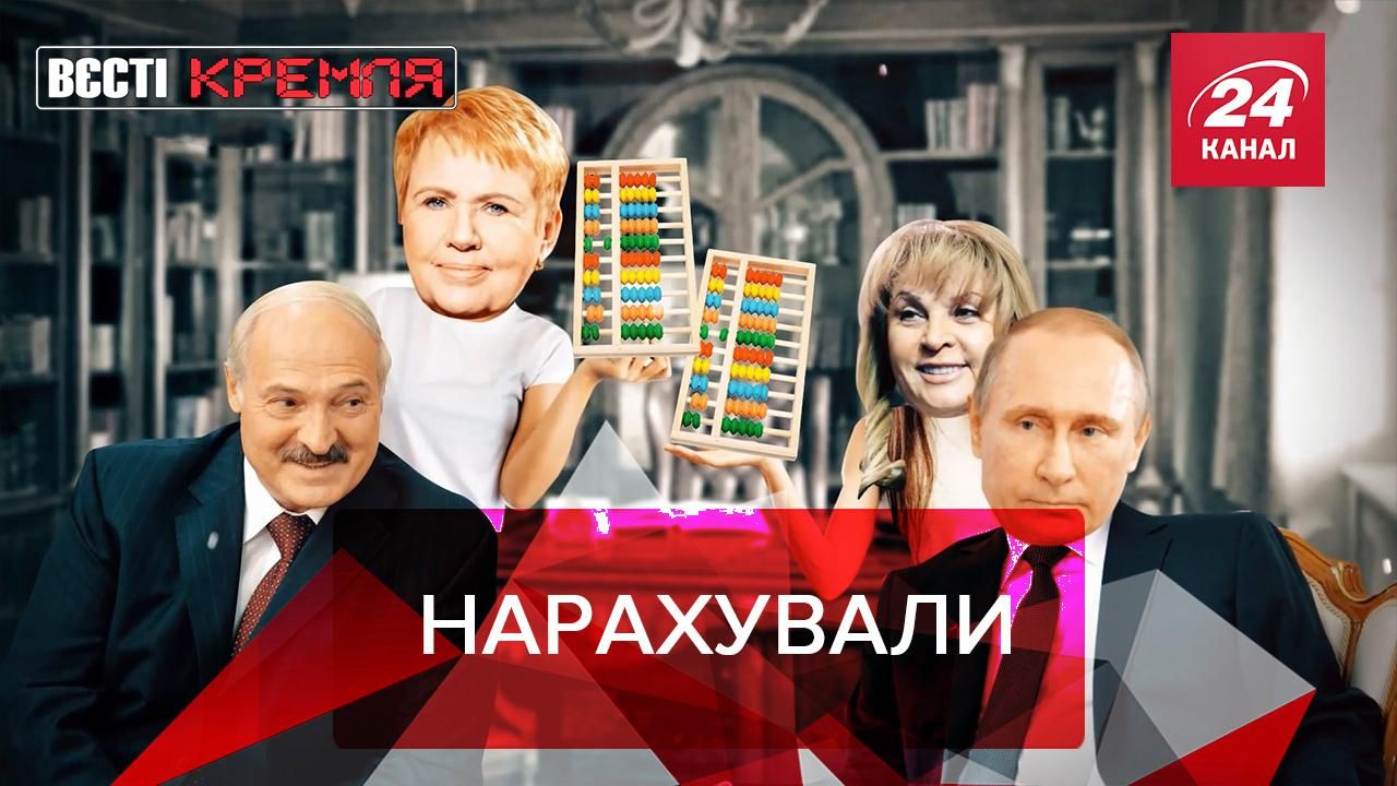 Вєсті Кремля. Слівкі: Трипроцентанос Лукашенко. Вакцина Путіна
