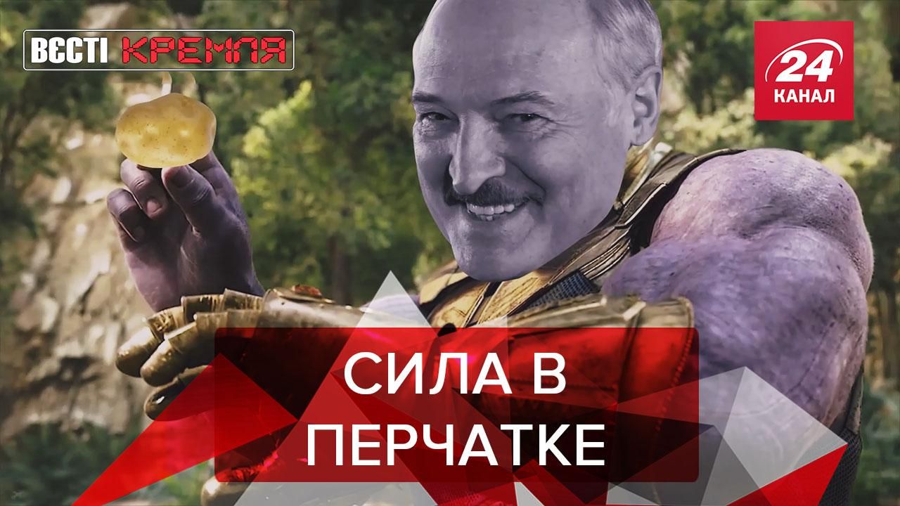 Вести Кремля. Сливки: Подарок Путина для Лукашенко. Скабеева оправдывает ОМОН - 22 серпня 2020 - 24 Канал Вести Кремля. Сливки: Подарок Путина для Лукашенко. Скабеева оправдывает ОМОН - 22 серпня 2020 - 24 Канал