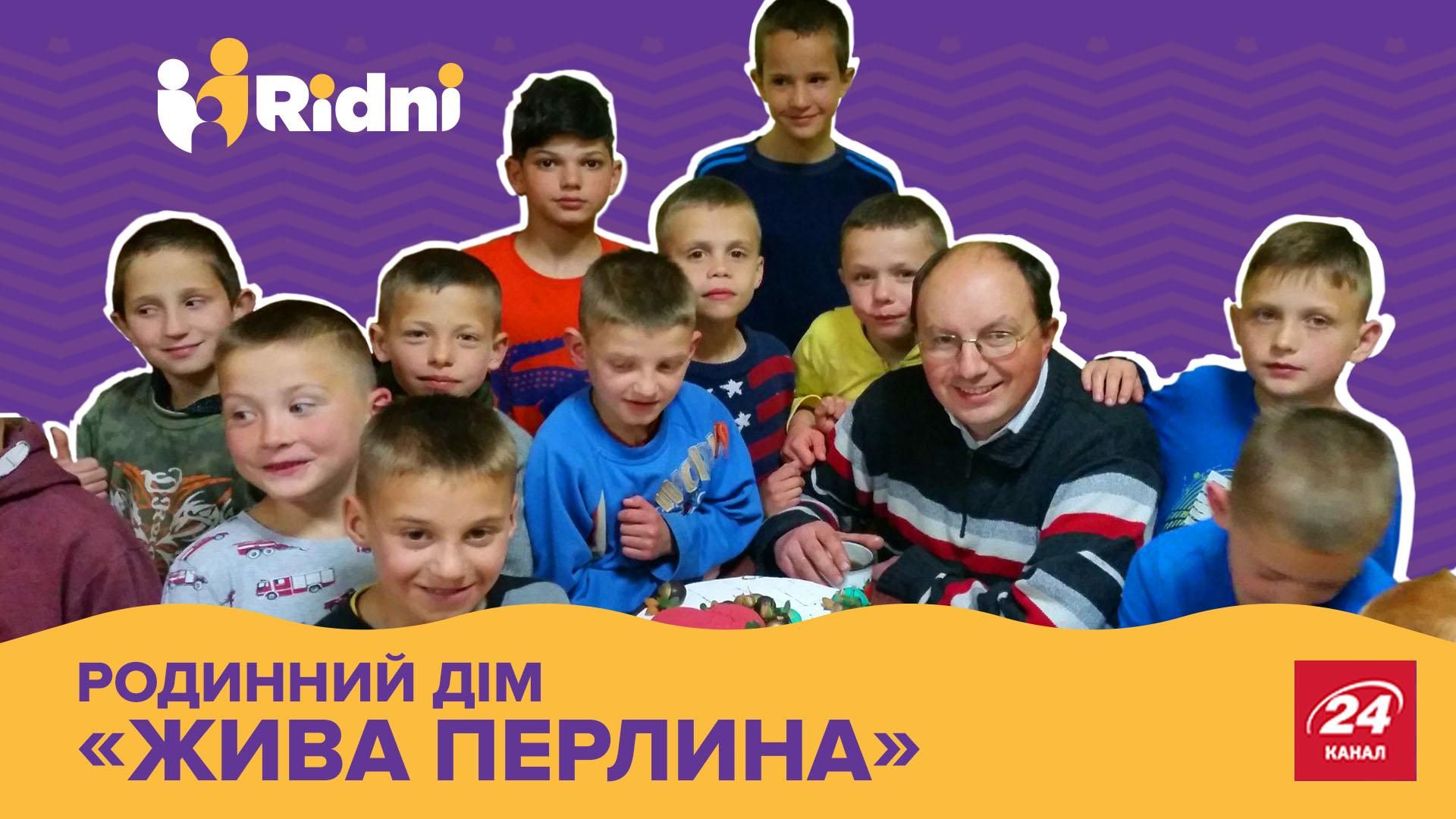 Не інтернат, а велика родина: на Львівщині чоловік створив батьківський дім для хлопців-сиріт Не інтернат, а велика родина: на Львівщині чоловік створив батьківський дім для хлопців-сиріт