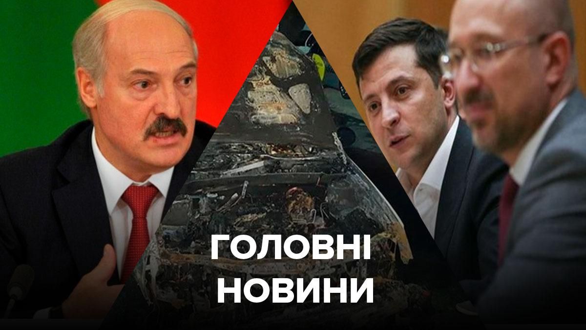 Новини України – 17 серпня 2020 новини Україна, світ Новини України – 17 серпня 2020 новини Україна, світ