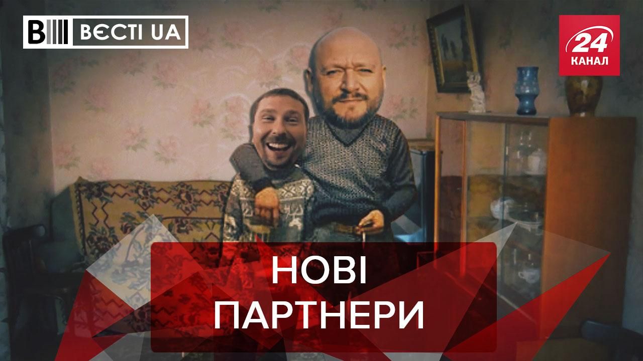 Вести.UA: Родственные души Шарий и Добкин. Спортивная эстафета для Верещук