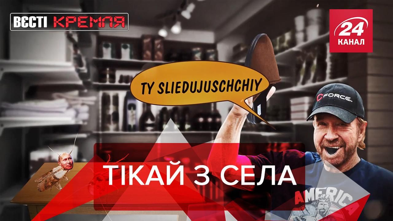 Вєсті Кремля: Чак Норріс VS 3%, Шойгу проводить національну "арбузацію"