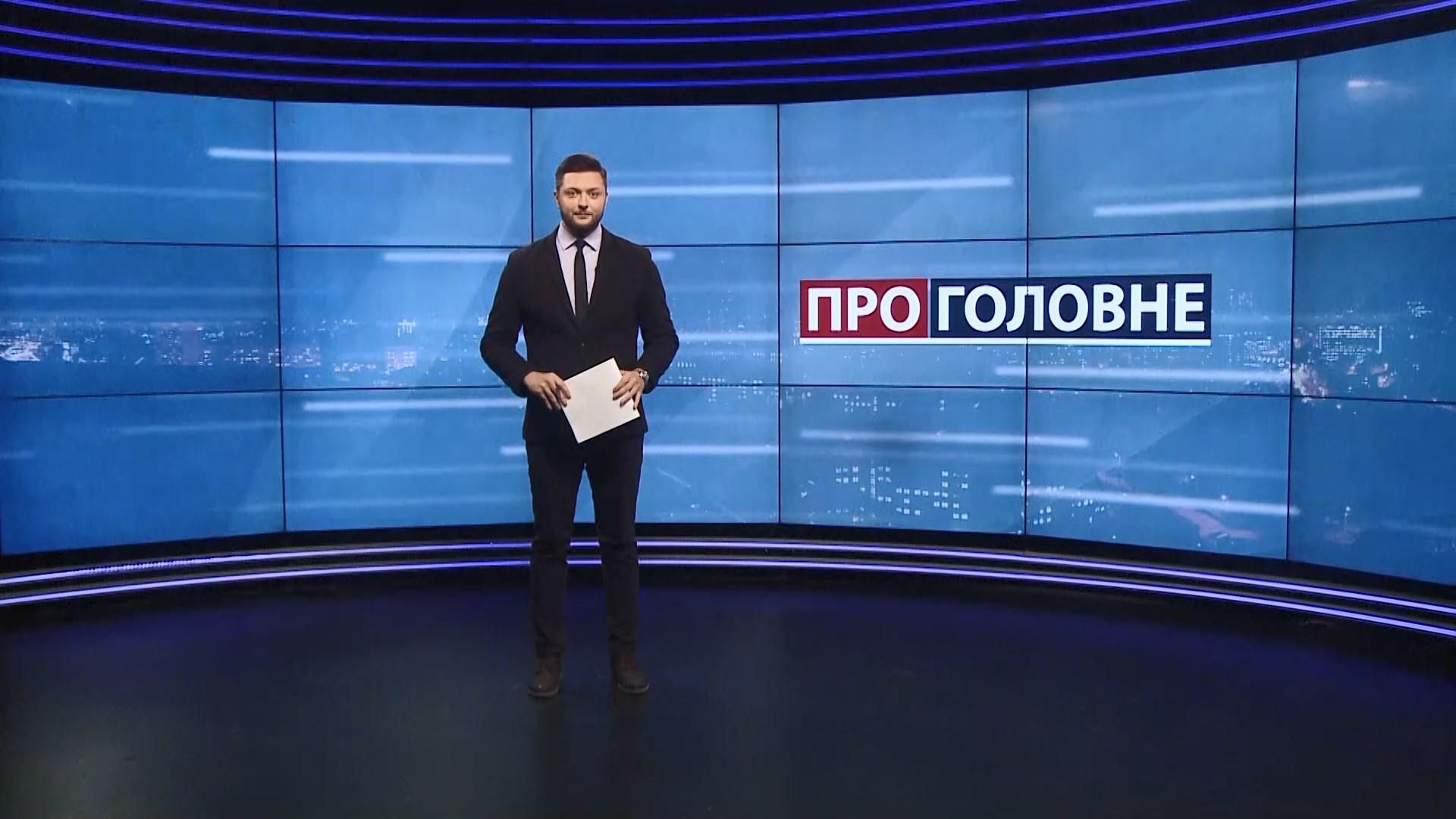 Про головне: Звернення Тихановської. ЄС не визнав результати виборів в Білорусі