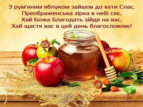 Картинки з Яблучним Спасом Картинки з Яблучним Спасом