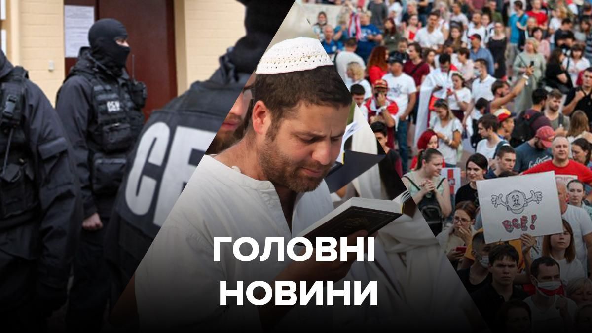 Новости Украины – 18 августа 2020 новости Украина, мир Новости Украины – 18 августа 2020 новости Украина, мир