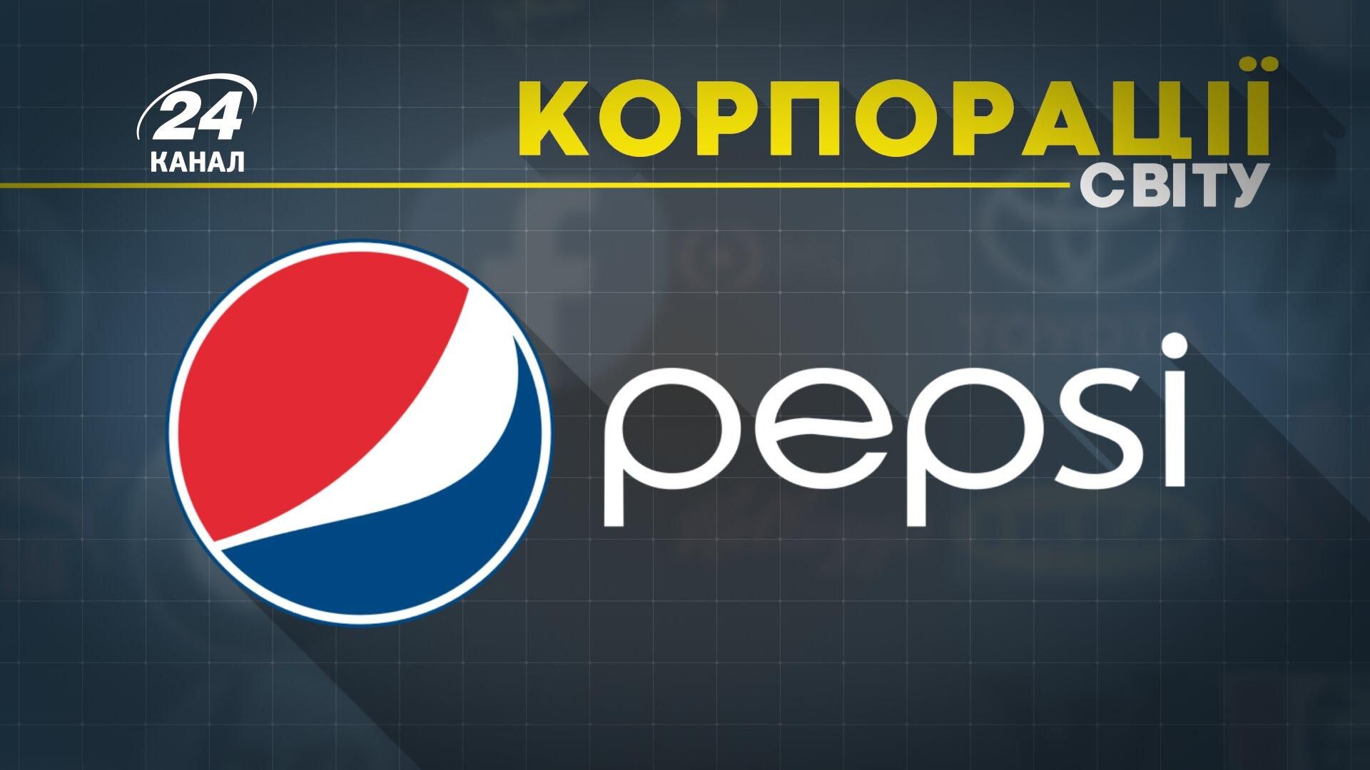 Як PepsiCo роззброювала СРСР та проводила рекламні війни з кока-колою: вся правда про компанію