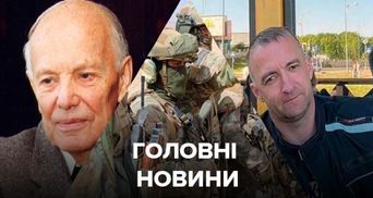 Главные новости 19 августа: умер Борис Патон, ТКГ согласовала четыре участка разведения сил