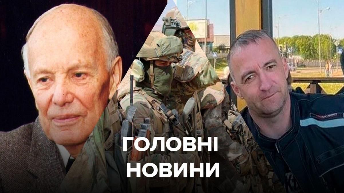 Новости Украины – 19 августа 2020 новости Украина, мир