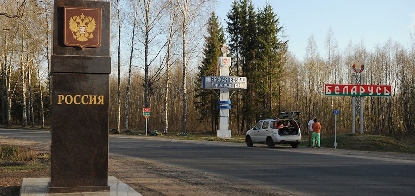 Білорусь і Росія знімають обмеження на перетин кордону