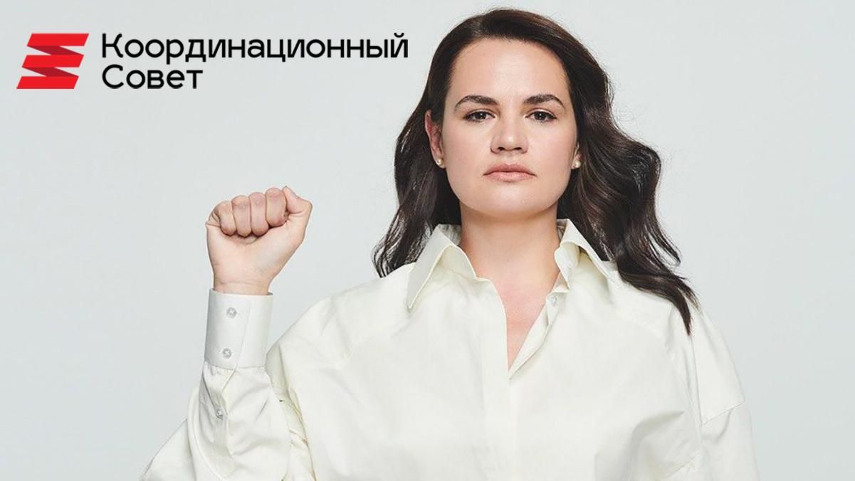 Состоялось первое заседание Координационного совета: какие требования Лукашенко по смене власти выдвинули соратники Тихановской Состоялось первое заседание Координационного совета: какие требования Лукашенко по смене власти выдвинули соратники Тихановской