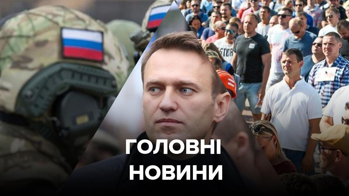 Новости Украины – 20 августа 2020 новости Украина, мир
