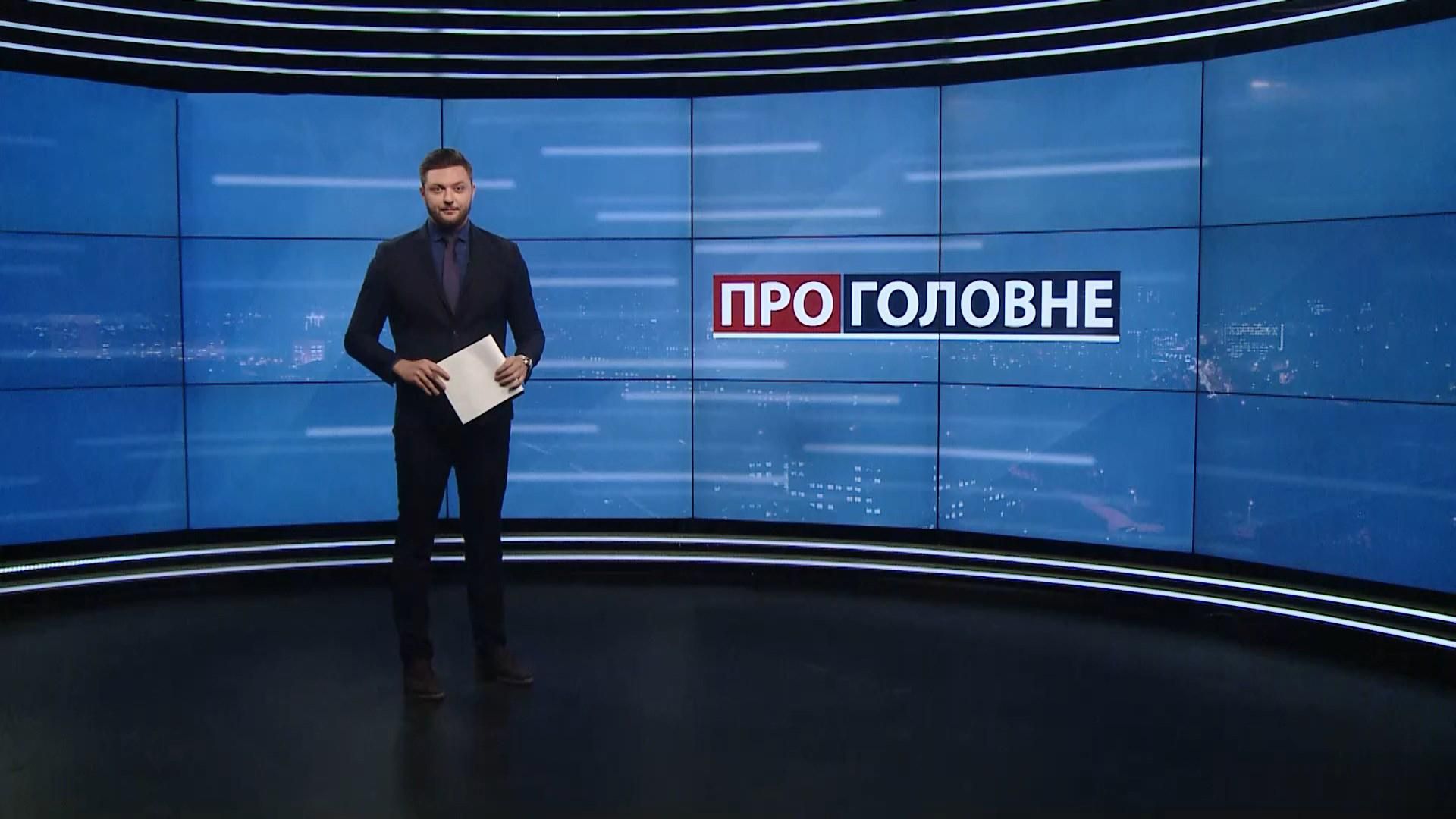 Про головне: Звільнення робітників у Мінську. Президентські вибори в США Про головне: Звільнення робітників у Мінську. Президентські вибори в США