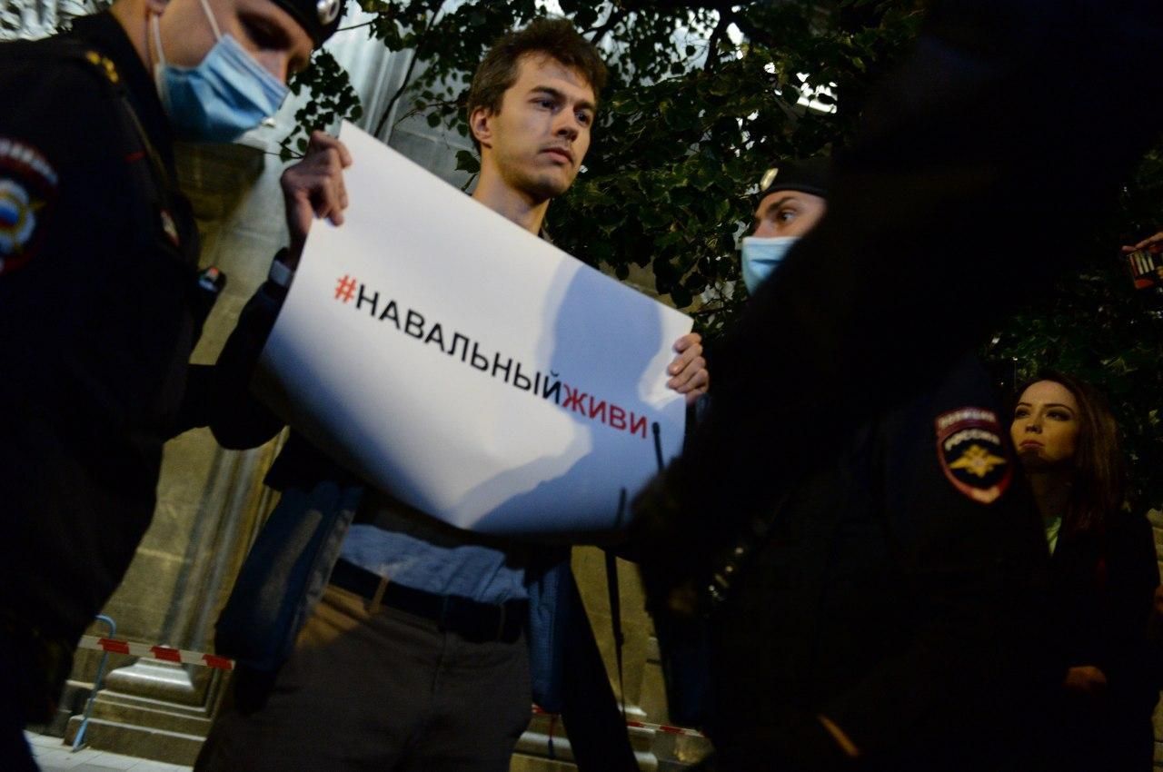 Учасників пікету на підтримку Навального затримали у Москві: фото, відео