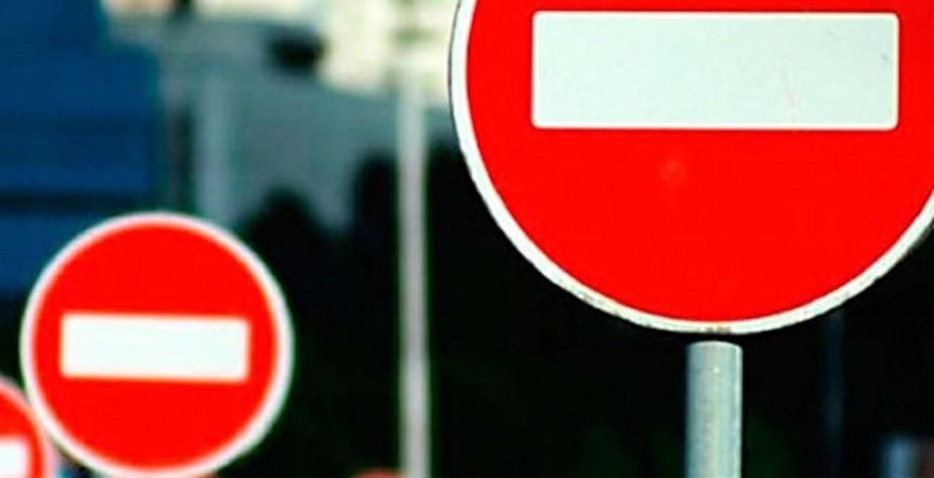 У центрі Києва на День Незалежності обмежать рух усіх видів транспорту: список вулиць У центрі Києва на День Незалежності обмежать рух усіх видів транспорту: список вулиць