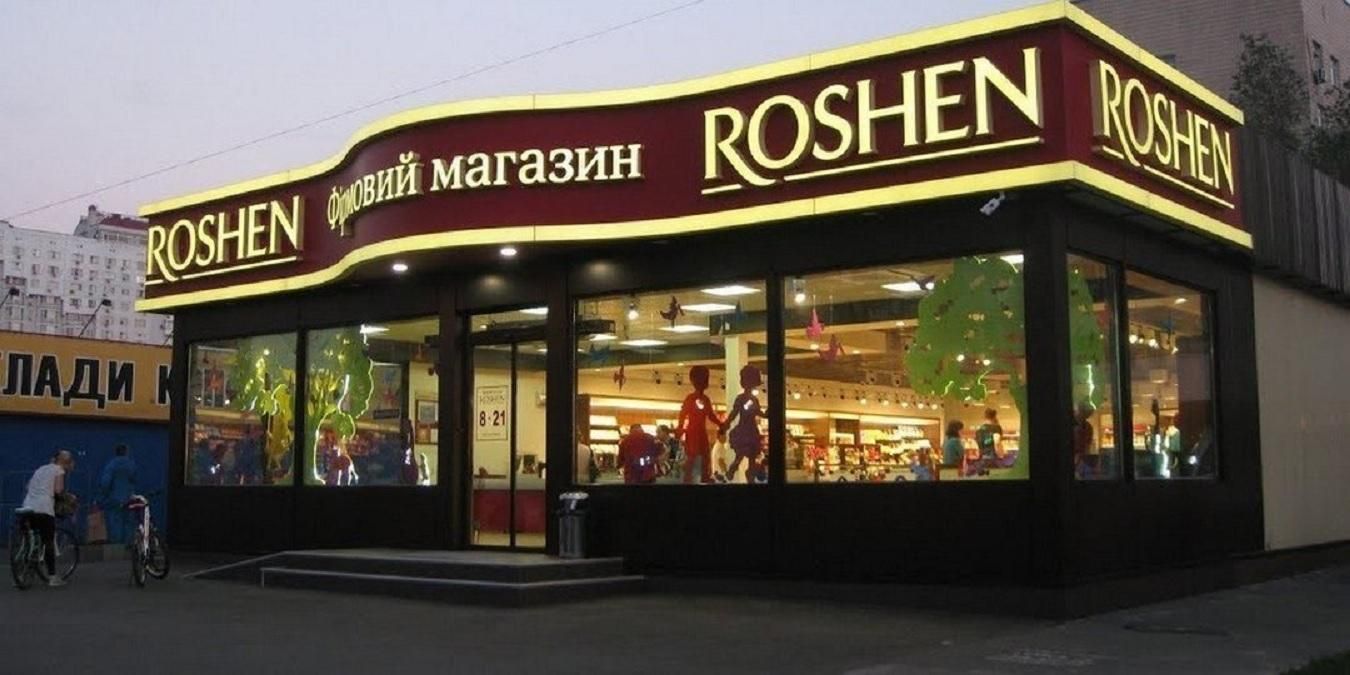 АМКУ відкрив справу проти Roshen: реакція компанії