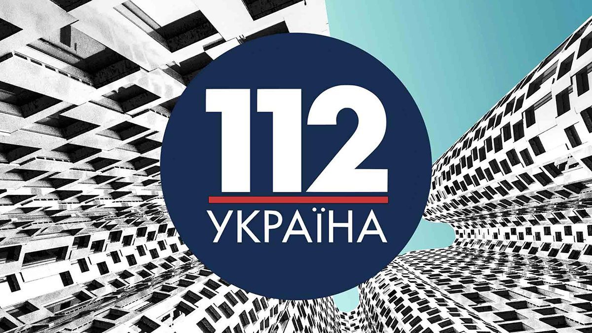 Нацсовет проверит "112 Украина" за высказывания Симоненко о гражданской войне в Украине Нацсовет проверит "112 Украина" за высказывания Симоненко о гражданской войне в Украине