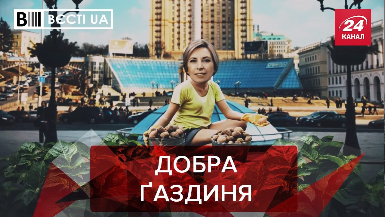 Вести.UA: Верещук превращает Киев в Рава-Русскую. Праймериз на место Холодницкого