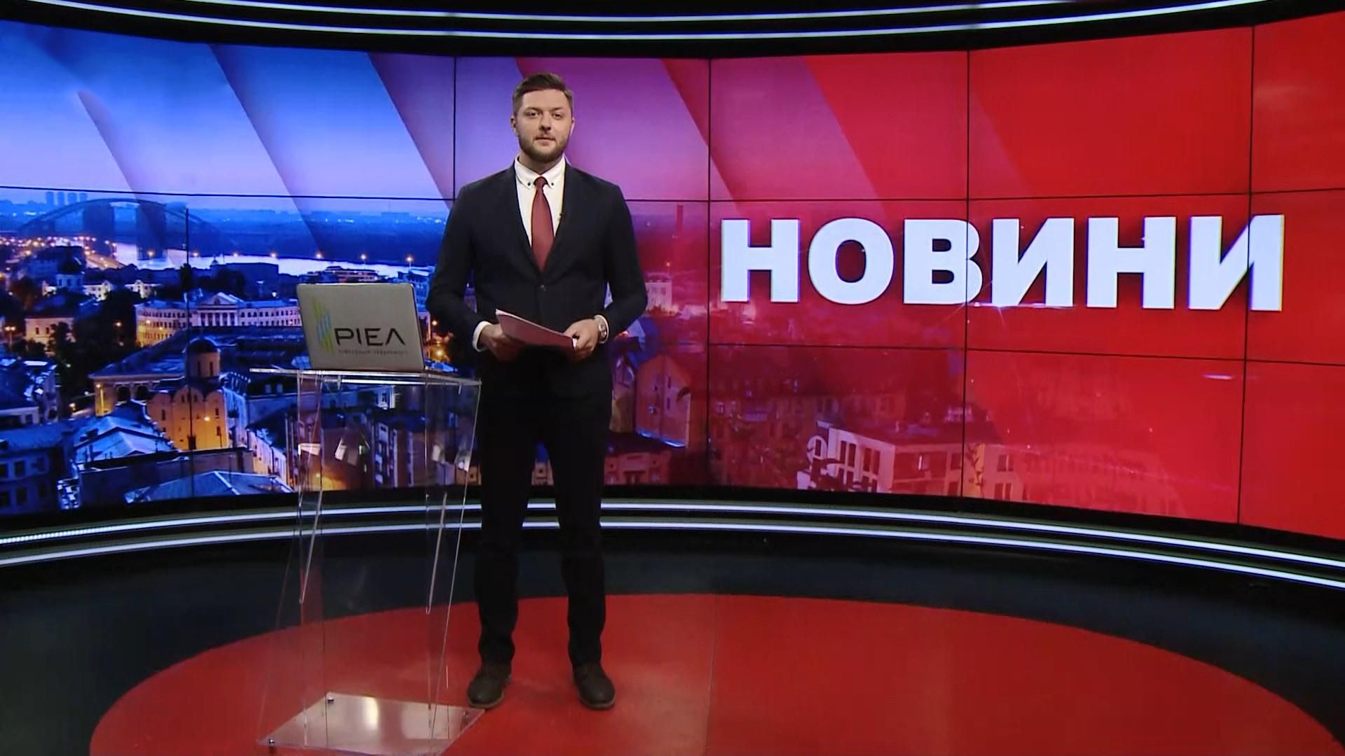 Підсумковий випуск новин за 22:00: Справа АМКУ проти Roshen. Лукашенко звинуватив США
Підсумковий випуск новин за 22:00: Справа АМКУ проти Roshen. Лукашенко звинуватив США