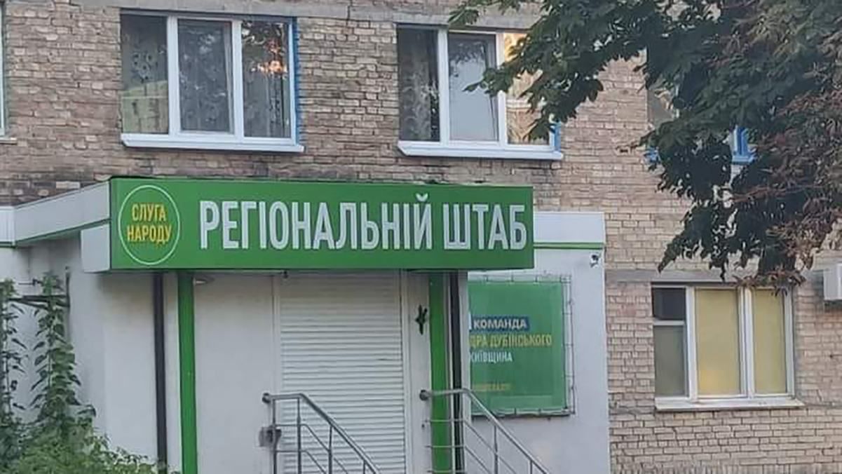 Слуги народу знову зганьбилися зі знанням української: цього разу на Київщині – фото