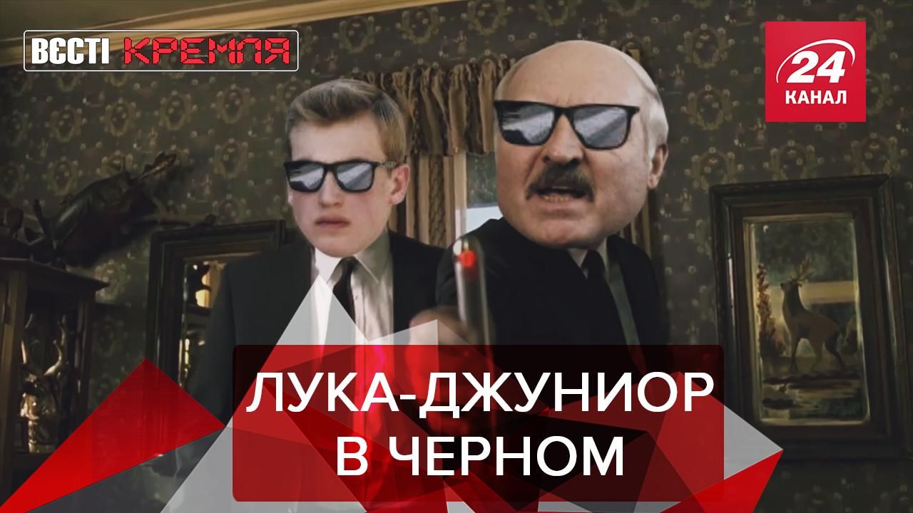 Вести Кремля. Сливки: Лукашенко-младший был вешалкой. Вечерний "М" - 24 серпня 2020 - 24 Канал