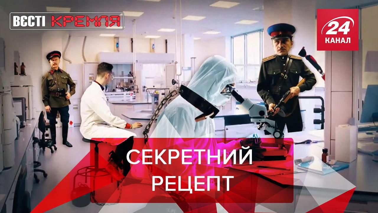 Вести Кремля. Сливки: российская вакцина. "Отряды" Лукашенко Вести Кремля. Сливки: российская вакцина. "Отряды" Лукашенко