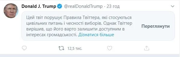 Твіттер знову позначив повідомлення Трампа як фейк