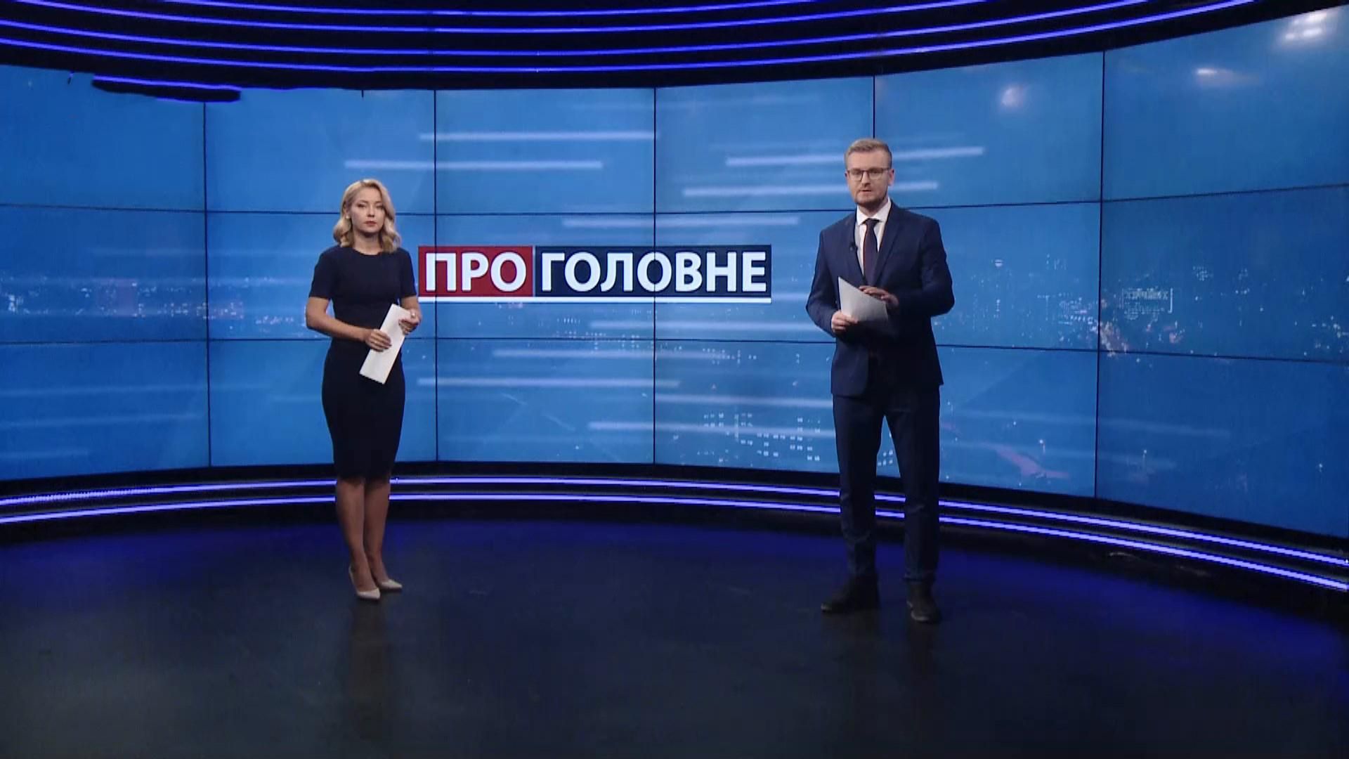 Про головне: Скасування нормандської зустрічі. Підвищення "мінімалки"