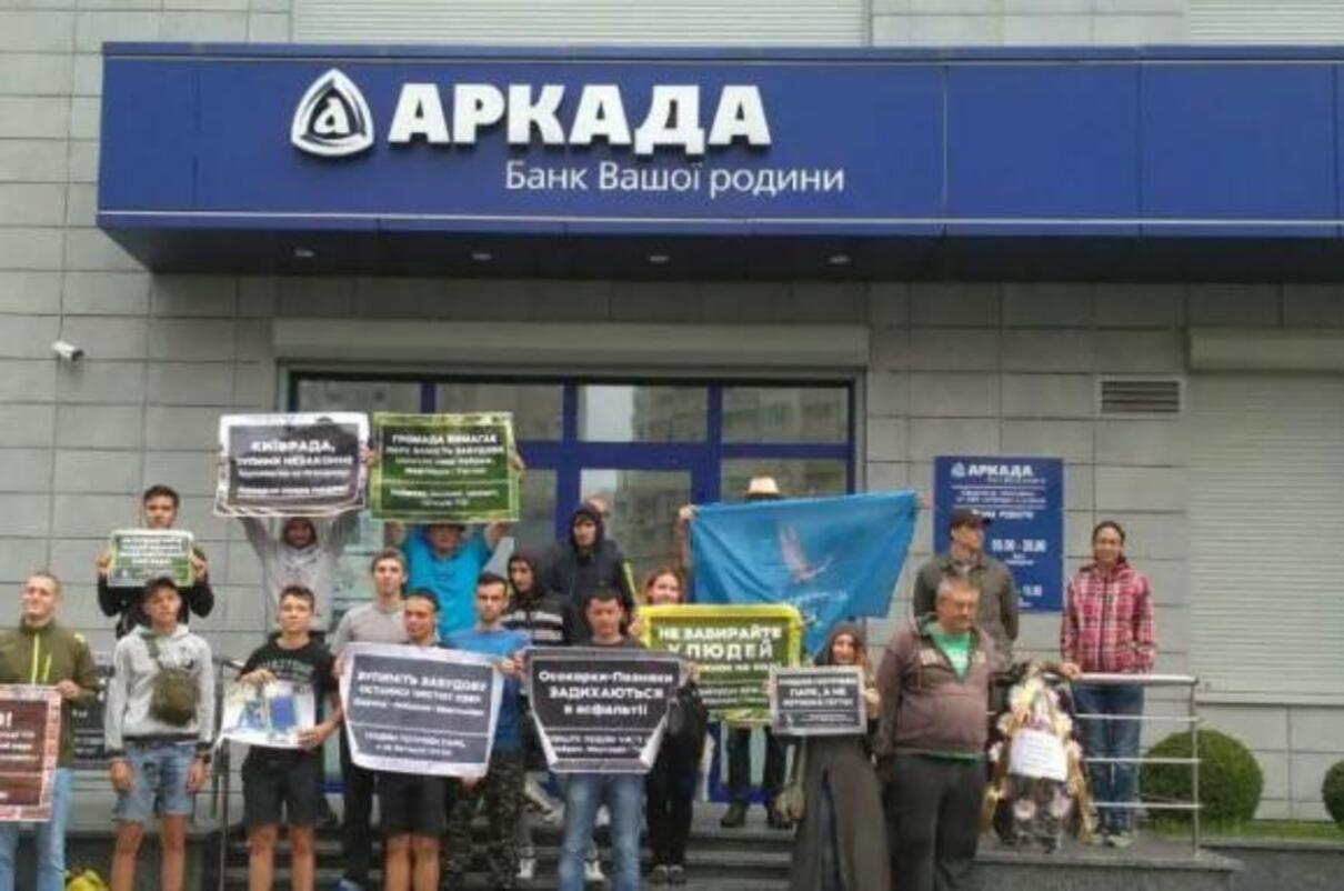 Чому банк "Аркада" став неплатоспроможним: річ не у коронакризі Чому банк "Аркада" став неплатоспроможним: річ не у коронакризі