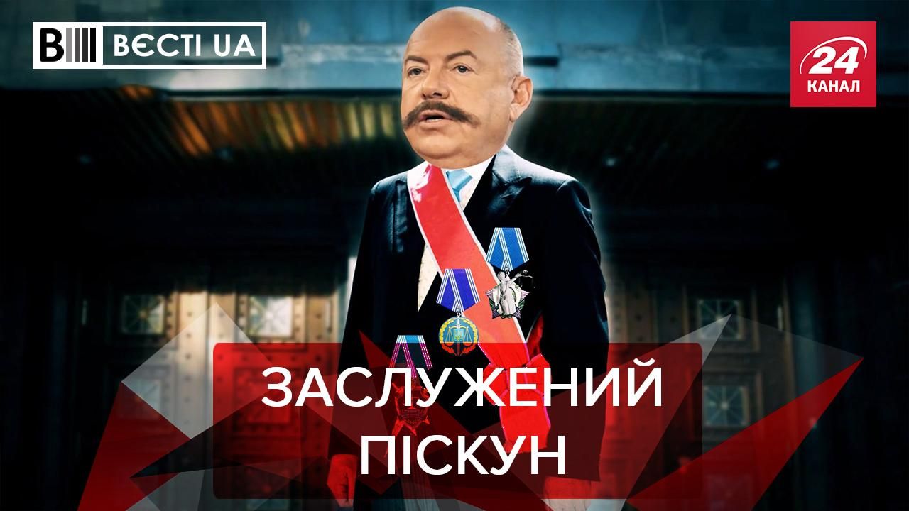 Вєсті.UA: Чергова посада Піскун. Королевська недолюблює бідолашних тваринок