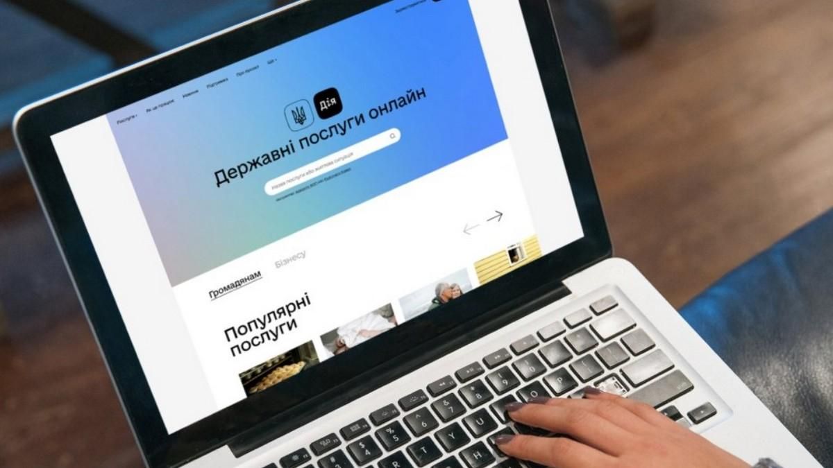 Мінцифри запустило гід з держпослуг Мінцифри запустило гід з держпослуг