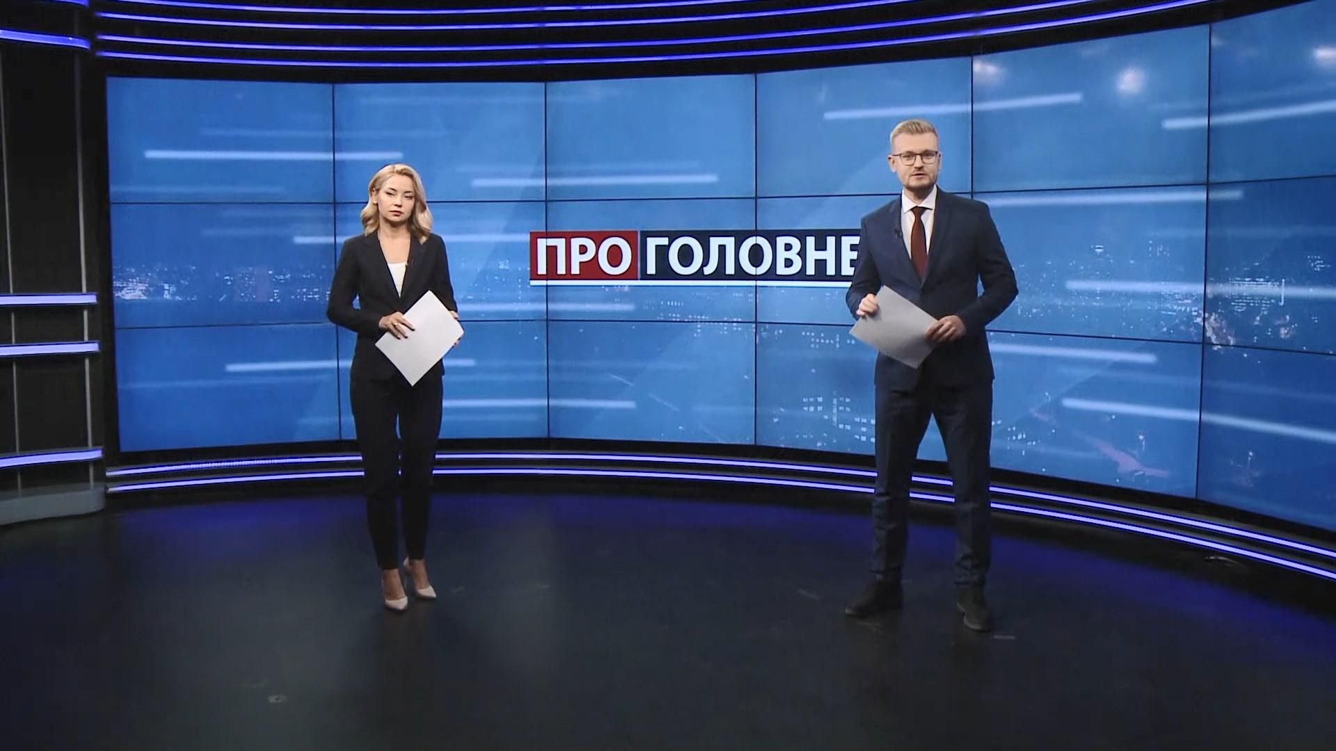 Про головне: Новий голова Укрзалізниці. Допомога Білорусі від Росії