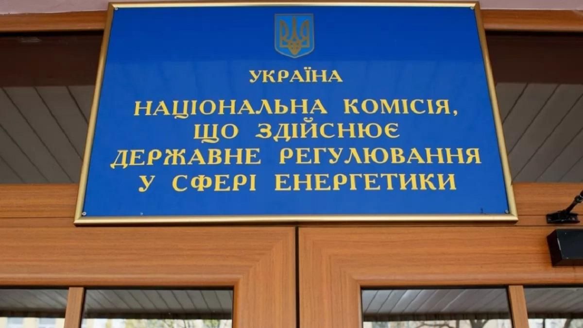 НКРЕКП заборонила облгазам приховувати персональний газовий номер споживача