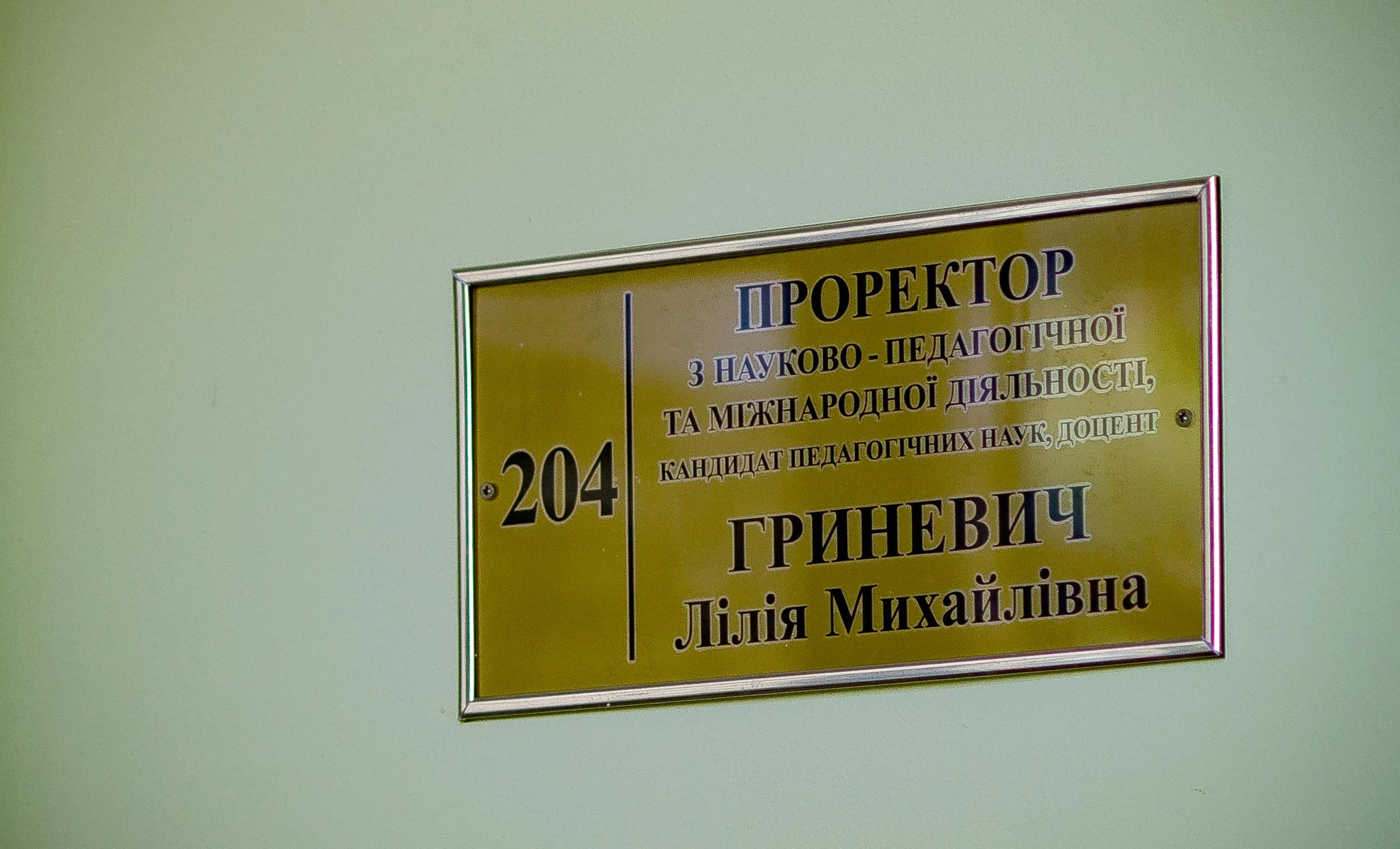 Лілія Гриневич Лілія Гриневич