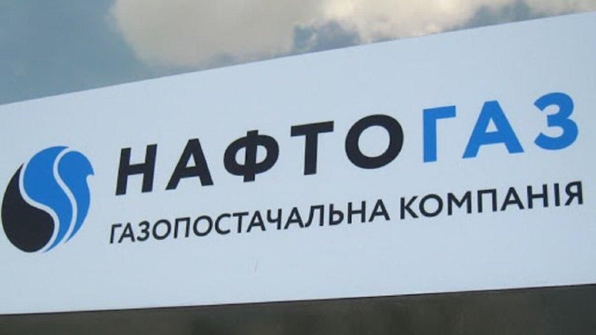 У Нафтогазі розповіли, що стримає зростання цін на газ взимку