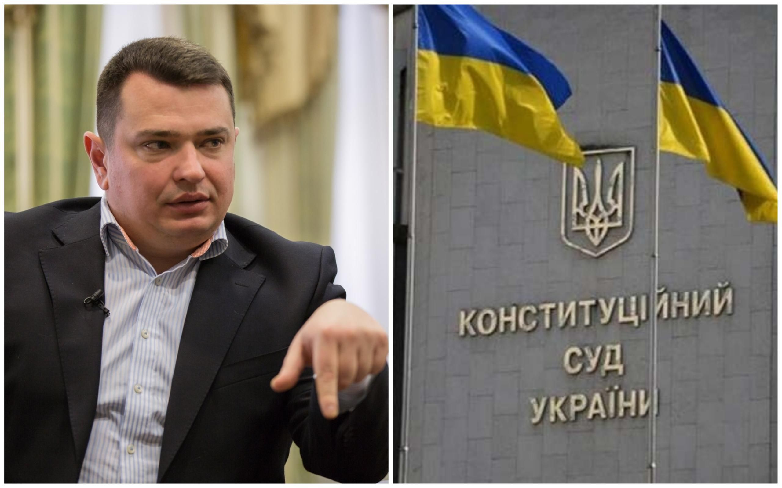 Рішення КСУ по Ситнику: чи означає це, що директора НАБУ звільнено Рішення КСУ по Ситнику: чи означає це, що директора НАБУ звільнено