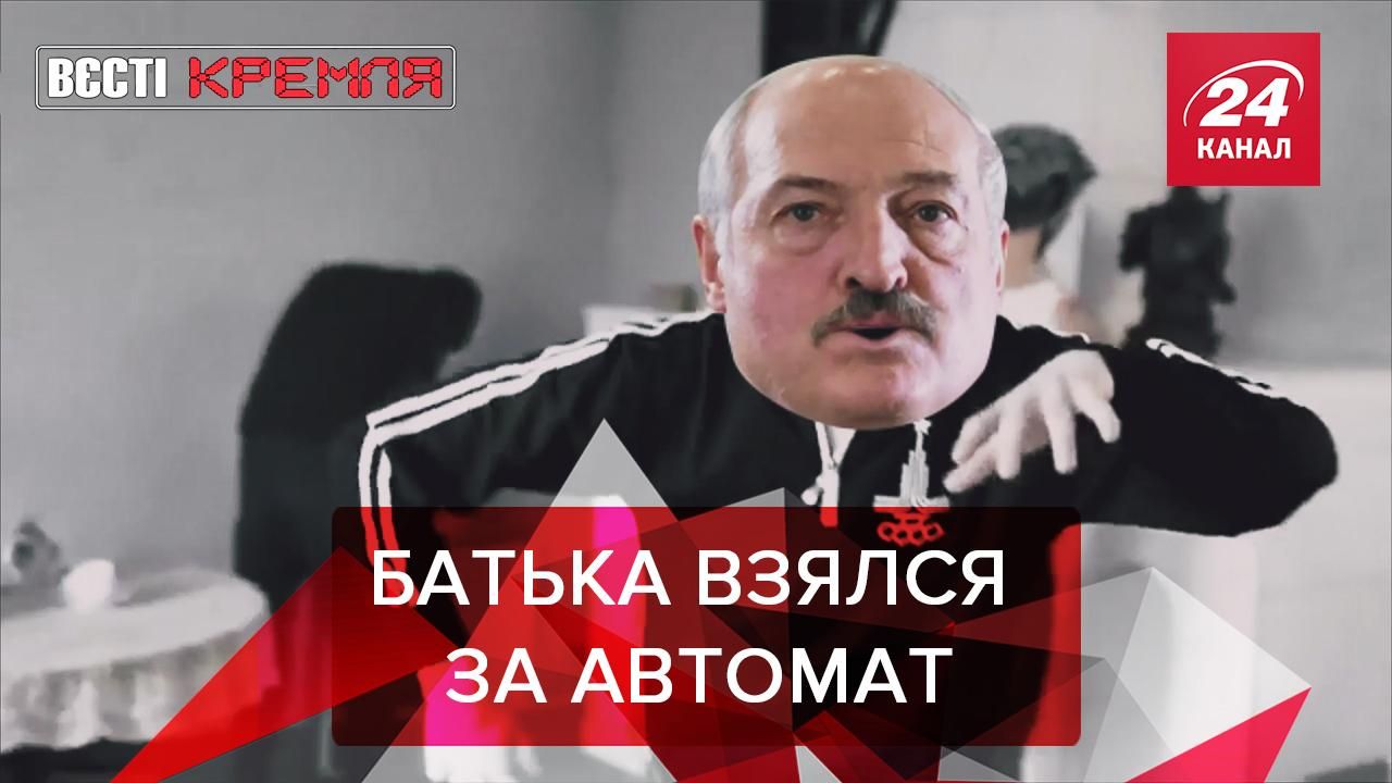 Вести Кремля. Сливки: Лукашенка понесло. Новая идея Рогозина - 31 серпня 2020 - 24 Канал