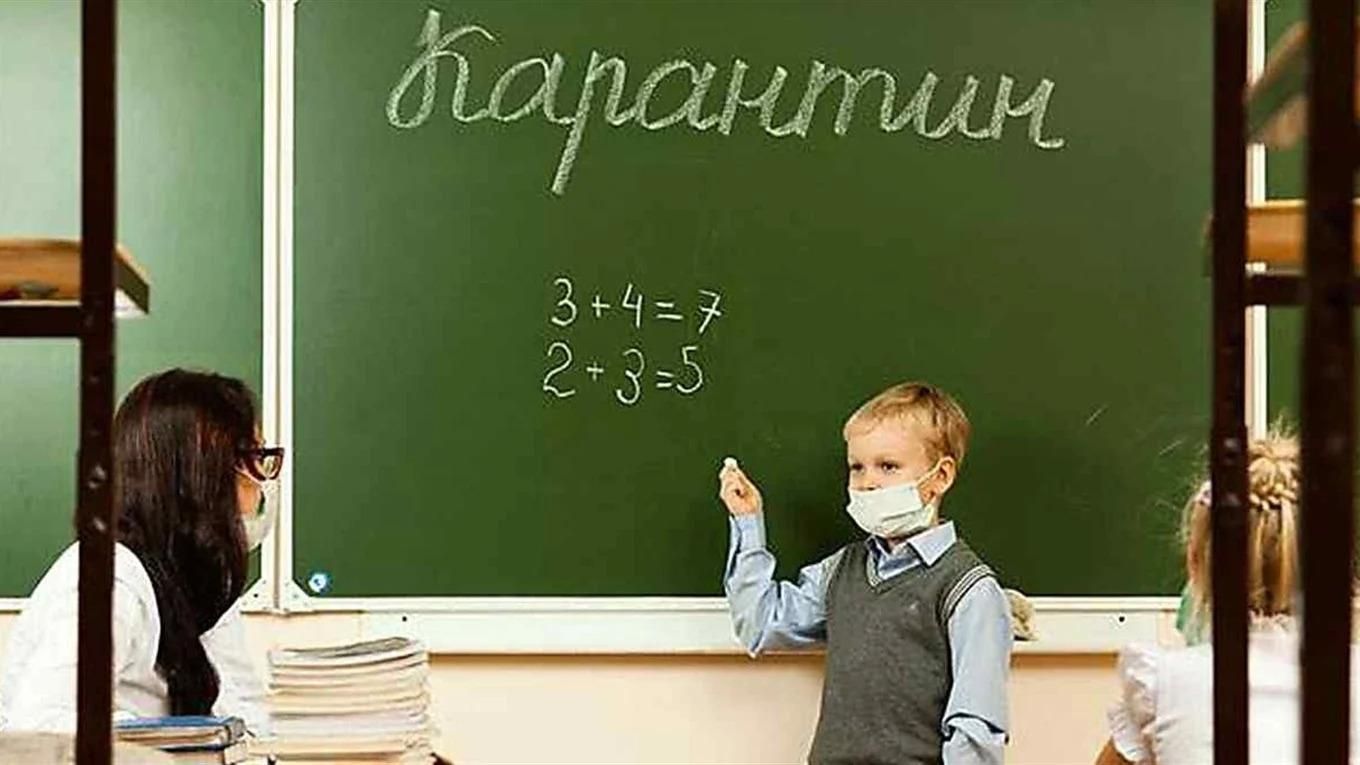 Карантинные правила в школах из-за коронавируса: как будет проходить учебный процесс