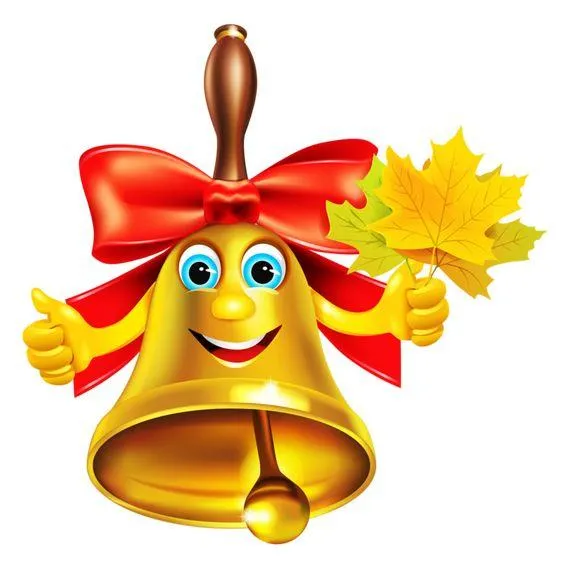 Картинки з 1 вересня Картинки з 1 вересня