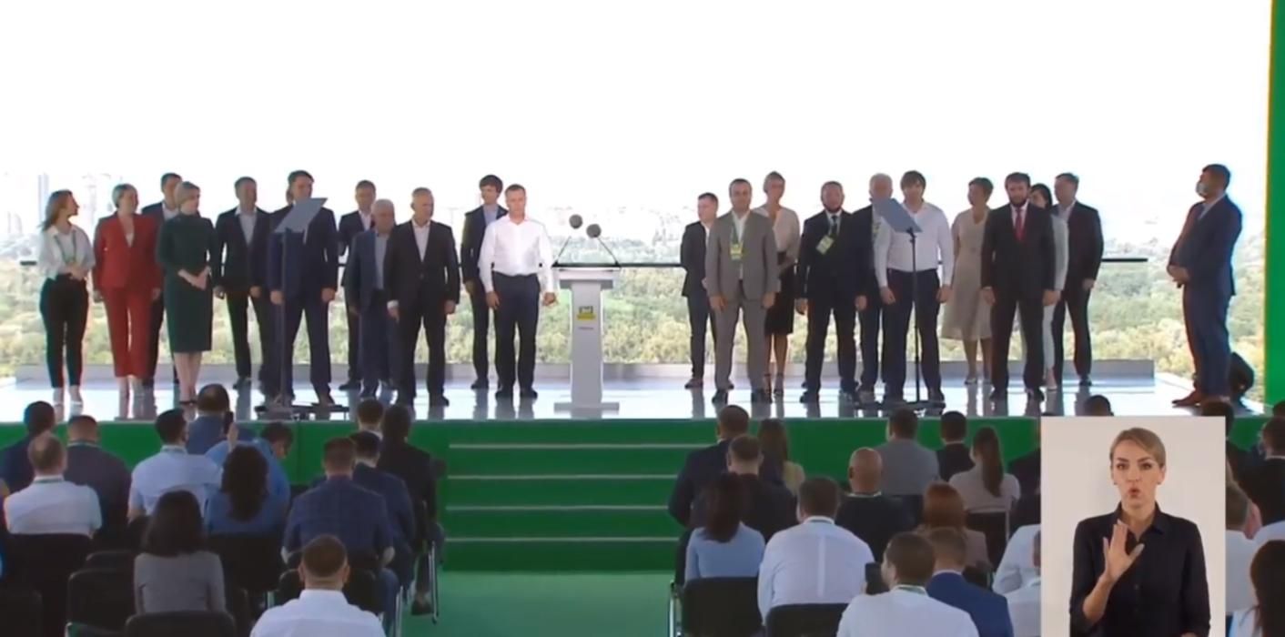 Съезд партии Слуга народа 31 августа 2020 – видео Съезд партии Слуга народа 31 августа 2020 – видео