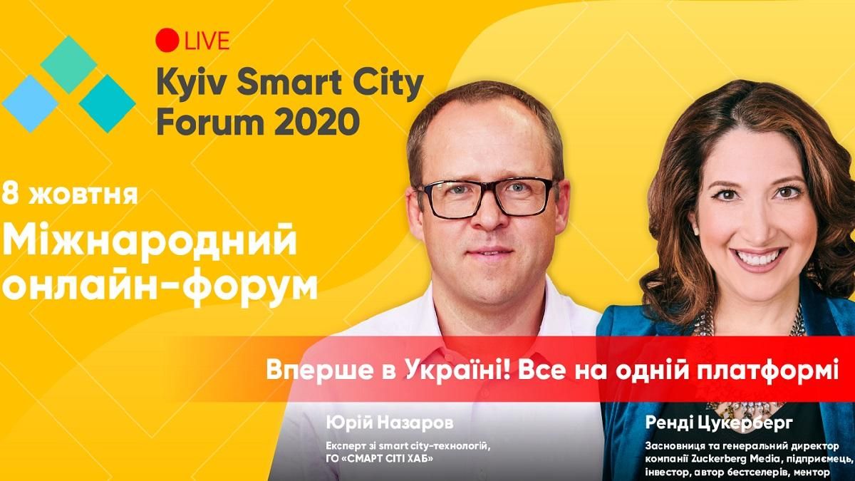 Впервые на украинском форуме выступит Рэнди Цукерберг Впервые на украинском форуме выступит Рэнди Цукерберг