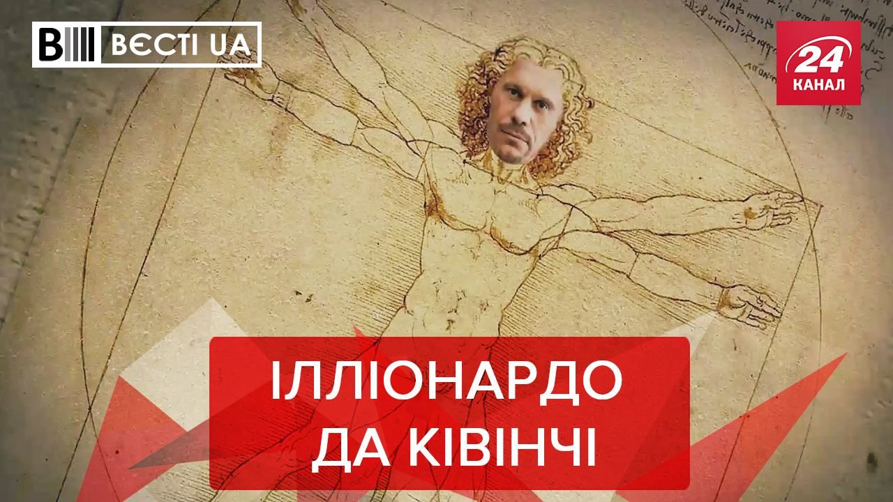 Вєсті.UA: Чому Кива багато лається. Що означають гасла Зеленського