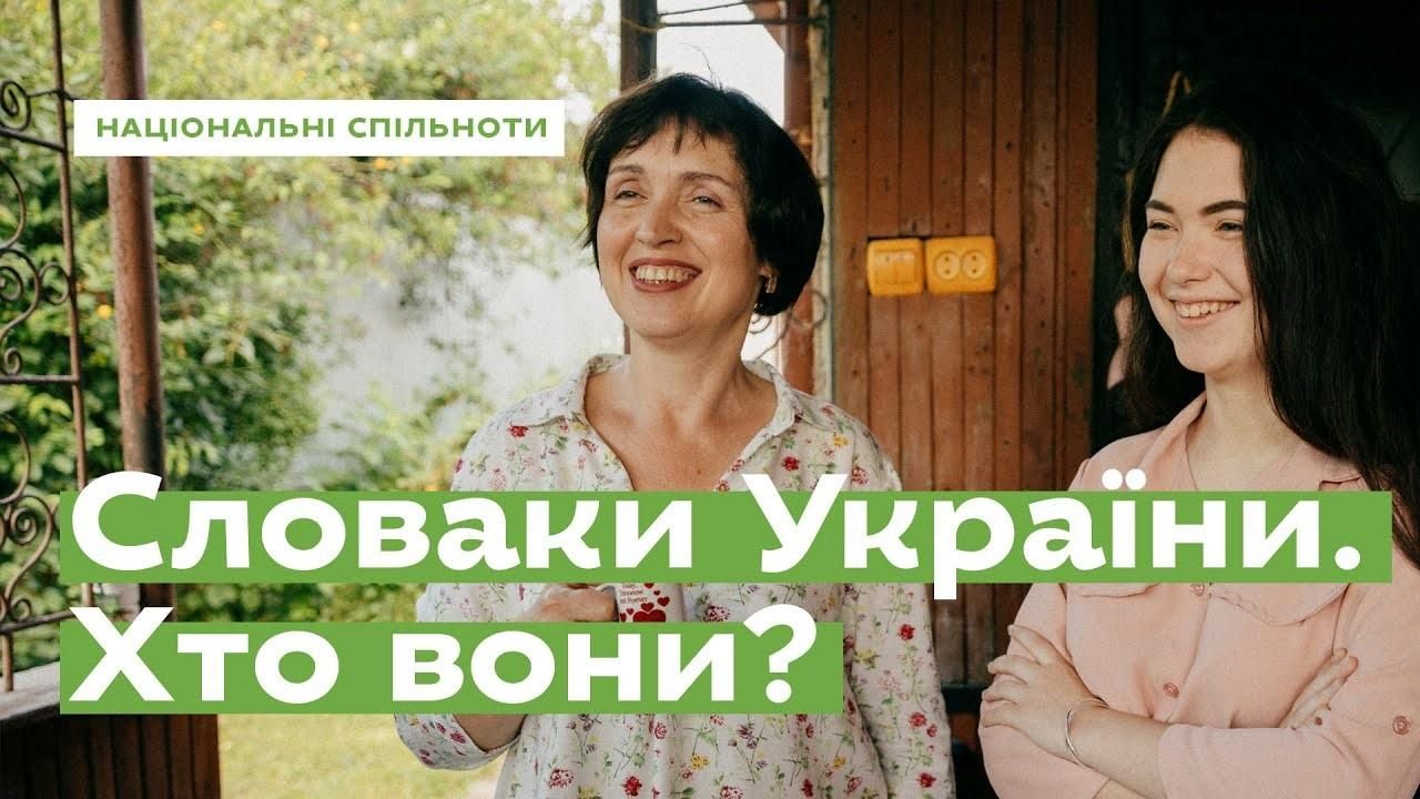 Чотири влади, чотири паспорти: Ukraїner показав життя словаків Закарпаття Чотири влади, чотири паспорти: Ukraїner показав життя словаків Закарпаття