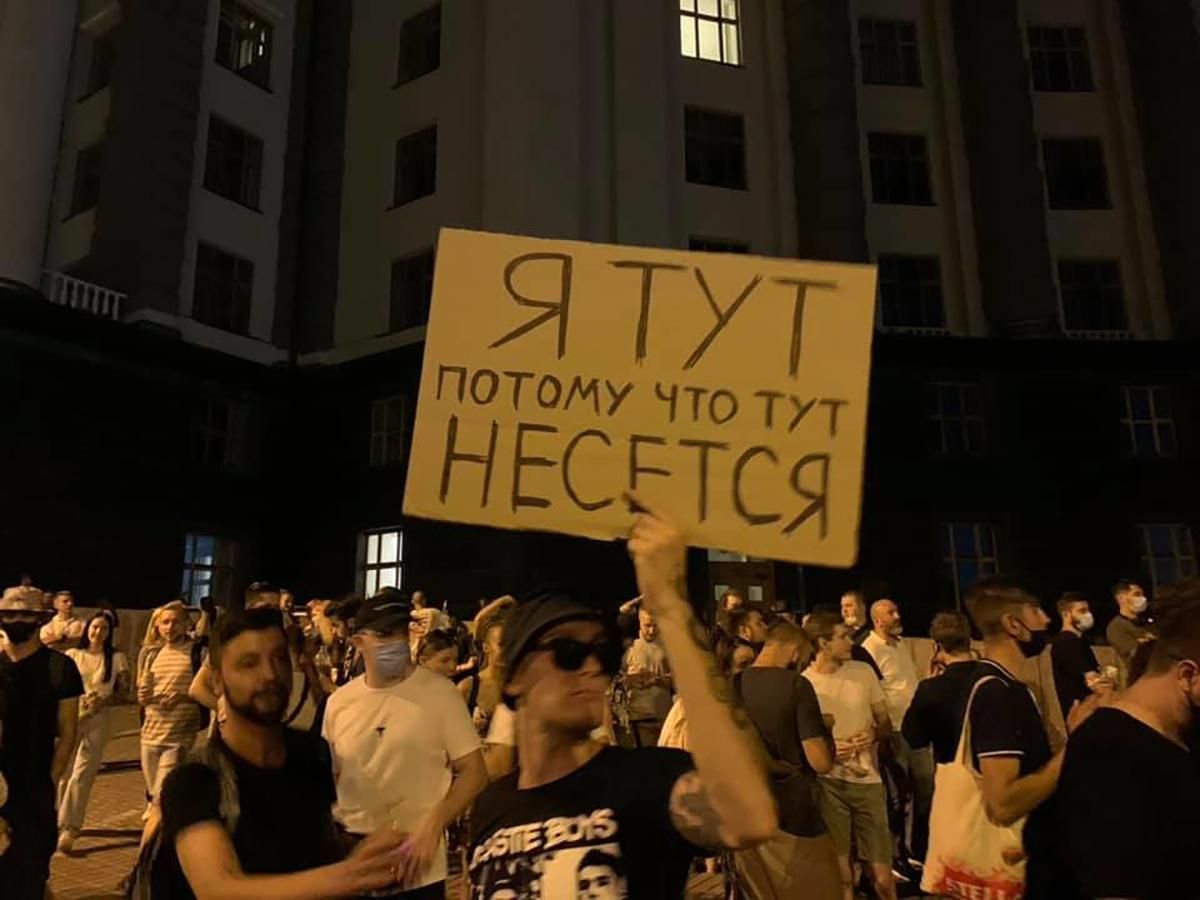 "Мы хотим танцевать": под Кабмином устроили громкий пикет против закрытия клубов – фото, видео "Мы хотим танцевать": под Кабмином устроили громкий пикет против закрытия клубов – фото, видео