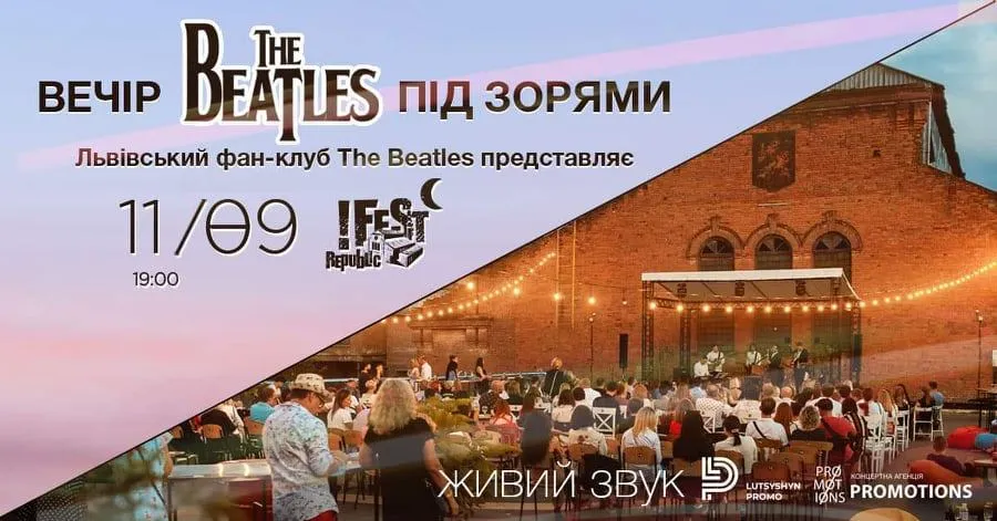 Куди піти у вересні у Львові Куди піти у вересні у Львові