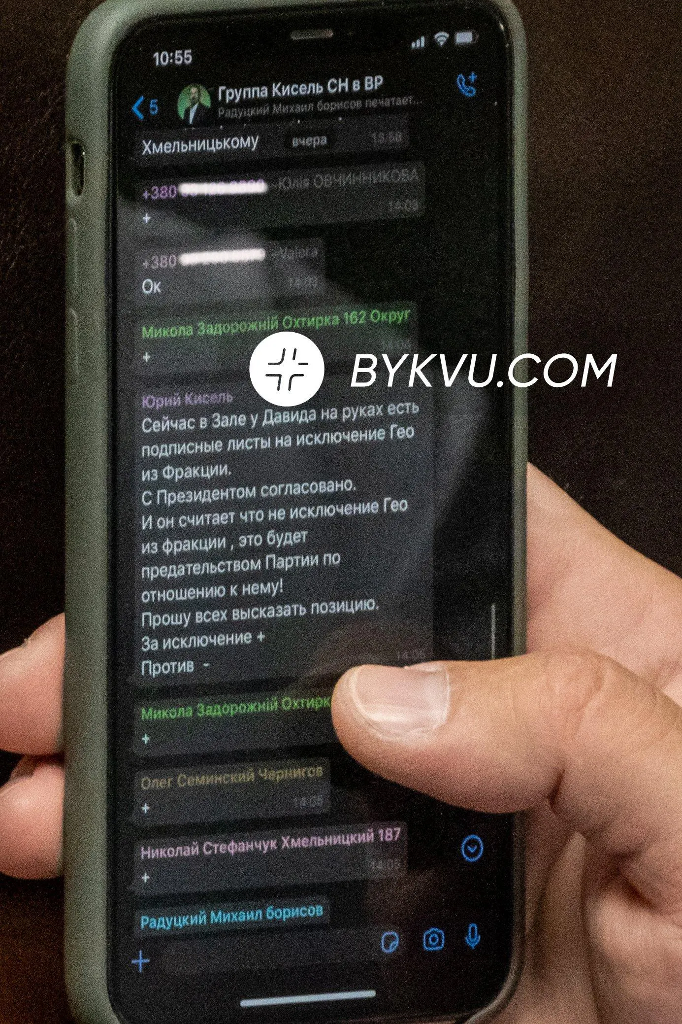 виключення Лероса, листування виключення Лероса, листування